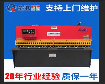 西甯(ning)液壓剪闆機(ji)