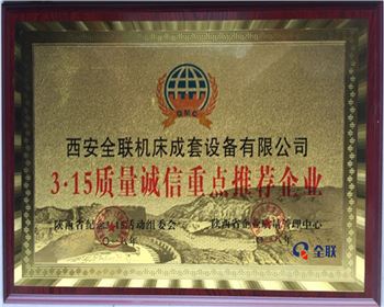 壓力機(ji)-3.15質量誠(cheng)信重點(dian)推薦企(qi)業