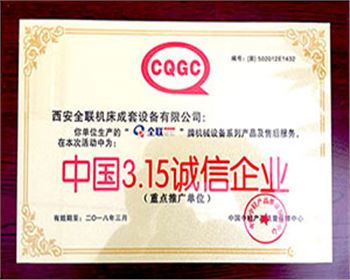 卷(juàn)闆機-全(quan)聯成套(tào)315誠信企(qǐ)業