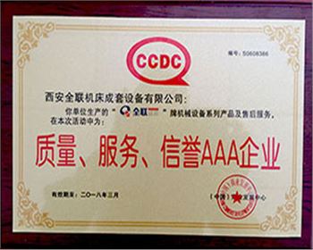 液壓(ya)機-質量(liang)、服務、信(xìn)譽AAA企業(yè)證書 
