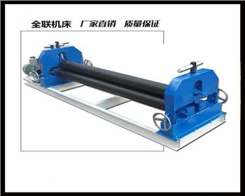 西(xī)甯半自動三輥(gun)卷闆機