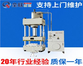 液壓機生産廠(chǎng)家較需要的創新(xin)理念是什麼？