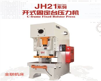 沖床生産(chǎn)廠家品牌哪(na)家好？