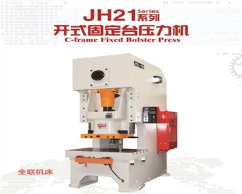 新疆JH21系(xì)列開式固(gu)定台壓力(li)機