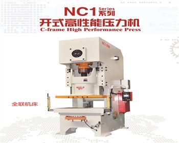 西甯(níng)NC1開式高性能壓(yā)力機