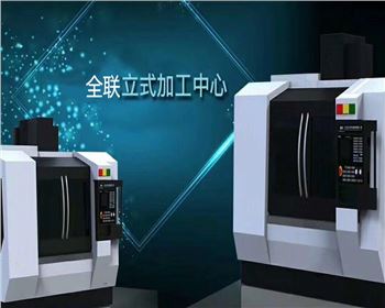 數控機床行(hang)業的未來發展(zhǎn)前景如何