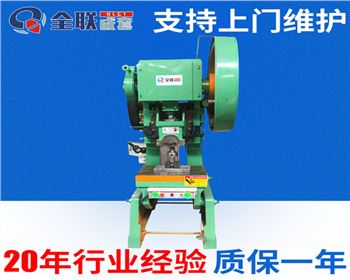 陝西(xi)J23可傾壓(yā)力機