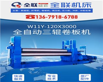 卷闆機(ji) 卷闆機