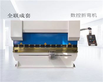 折彎機的正常(chang)保養維護方法