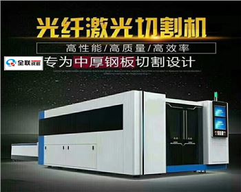 激光(guang)切割機的防(fang)火注意事項(xiàng)淺析