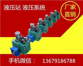 液壓泵(beng)站