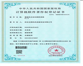 卷闆(pǎn)機自動(dòng)化程控(kòng)系統